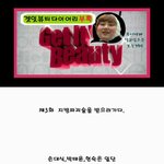 겟잇뷰티 다이어리에 나온 <b>현숙</b>씨 3편-포르테소닉지방파괴술을 받으러...