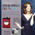간지나는 주부들의 대표 <b>아이템</b>
