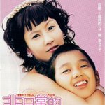 [韓日비교] 같은 영화 다른 느낌