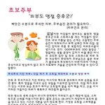 명절에 거칠어진 초보주부의 피부보습관리 <b>tip</b>