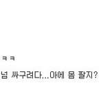 <b>유니</b> 악플내용 모음