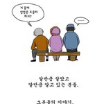 강풀, <b>순정</b>만화 시즌3 "그대를 사랑합니다" 예고