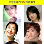 <b>전형</b>적 미인 vs 개성파 미인들~다이쁘다는거