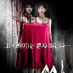 <b>해미</b>와 민용의 공포스런 쌈....