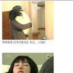 [임수정] 어떤 상황 <b>속</b>에도 <b>잠</b>을 잘 수 있는 기가 막힌 능력 -미안하다...