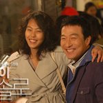 황금사과 <b>후속</b> 드라마 굿바이솔로