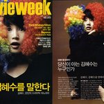 미소년 이미지와 <b>여성미</b>가 공존하는 김혜수 화보
