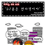 하하는 <b>온에어</b>-하하는 편파적이야