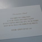 [연정훈 한가인 청첩장] 내용이...음...