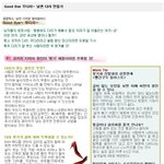 good <b>bye</b> 무다리~ 날씬 다리 만들기