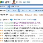 이동국과 한상균 <b>기자</b>, 뗄레야 뗄수 없는 사이?