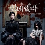 신데렐라' 티저 예고편