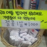 <b>약국</b>에 갔는데 왠지 웃겨서...;;