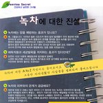 <b>녹차</b> 효과에 이런거도 있었네??