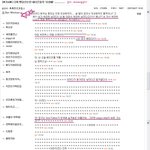 디워 엔딩씬논란 네티즌들의 '모성애'ㅋㅋㅋ (리플포함)