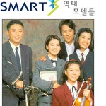 스마트 모델 <b>변천사</b>..다 좋으삼~