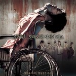 '스승의 은혜' 정식 예고편