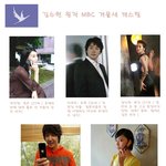 <b>mbc</b> 겨울새 캐스팅어때? -김수현 원작이래