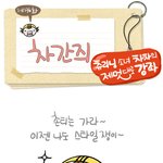 [차차<b>제멋</b>강좌] 차간&amp;#51620;
