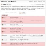 일본에는전차남?한국에는 <b>족발</b>남이있다