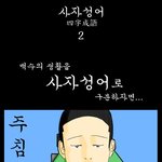 <b>백수</b> 생활 백서