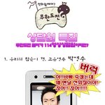대박!!!<b>무한</b>도전 상담원이 되다!!ㅋㅋㅋㅋ