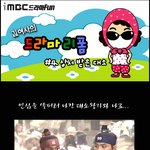 <b>주몽</b> 페러디 상처받은 대소