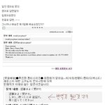 왜 5일째 배송 안해주는거야?!<b>홧김</b>에 ㅋㅋ
