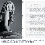 브리트니, b+ 받은 학창시절 과제물 '경매' 부친다