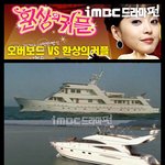 환상의커플vs<b>오버</b>보드....
