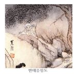 바람의 <b>할매</b>