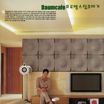 신동엽의 멋진 청담동 <b>자택</b>