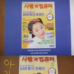 수애, 컴퓨터 <b>잡지</b> 모델도.. 언제적인지