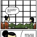 트라우마41화 <b>봉투</b>