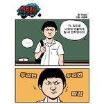 <b>전학생</b>