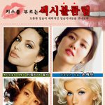 <b>도발</b>적이면서도 착한입술 가진 연예인들