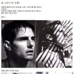톰 크루즈의 <b>부활</b>