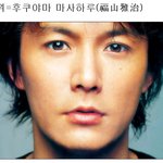 일본 신세대가 가장 좋아하는 미남들