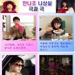 안나조 .나상실의 극과극 ~