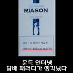<b>확실</b>한 금연메세지!