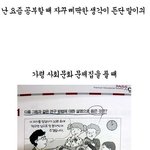 요즘 많이 <b>삐딱</b>한 나