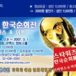 스타워즈전시 할인권 필요하신분 가져가<b>세여</b>~