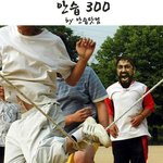 <b>안습</b> 300 바이 <b>안습</b>