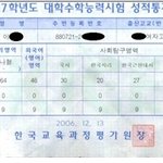 수능 <b>빵점</b>짜리 성적표!!