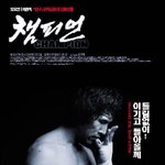 영화보다 더 영화같은 '실화'를 소재로 한 영화들!!!