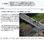 日 고액권 지폐 수백 장 <b>강물</b>에 ‘둥둥’, 경찰 ‘그물’로 수거