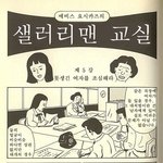 못생긴 여자를 <b>조심</b>해라!