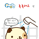 [판<b>다독</b>] 촉촉해요