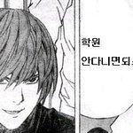 천잰데 <b>데스</b>노트편,ㅋㅋㅋㅋㅋㅋ