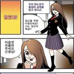 교복입은 <b>마눌</b>